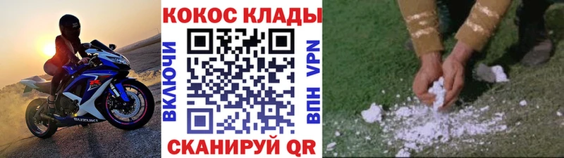 КОКАИН Columbia  MEGA tor  Пересвет 